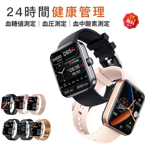 2025/新発売!即納可能! スマートウォッチ 血圧測定 血糖測定 日本製センサー 睡眠検測 音楽制御 高精度心拍数 体温 着信通知 1.91インチ 血中酸素 睡眠 夏祭り プレゼント IP67防水 ブレスレット LINE Twitter SNS 日本語対応 誕生日 母の日 プレゼント iPhone/Android対応 2025/新発売!即納可能! スマートウォッチ 血圧測定 血糖測定 日本製センサー 睡眠検測 音楽制御 高精度心拍数 体温 着信通知 1.91インチ 血中酸素 睡眠 夏祭り プレゼント IP67防水 ブレスレット LINE Twitter SNS 日本語対応 誕生日 母の日 プレゼント iPhone/Android対応
