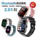 2025/新発売 即納可能!スマートウォッチ 心電図 スマートウォッチ 血圧測定 血糖値測定 日本製センサー 睡眠検測 音楽制御 2.1インチ大画面 血中酸素 IP67レベル 日本語対応 プレゼント 音楽プレーヤー 高精度心拍数 呼吸率 iPhone/Android対応 レディース 子供 父の日早割