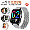 【2025/新発売】 スマートウォッチ 血圧測定 スマートウォッチ血糖値測定 日本製センサー 音声通話 心拍数 体温 血中酸素濃度 1.91インチ大画面 IP6...