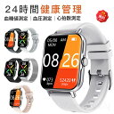 【2025/新発売】 スマートウォッチ 血圧測定 スマートウォッチ血糖値測定 日本製センサー 音声通話 心拍数 体温 血中酸素濃度 1.91インチ大画面 IP6...