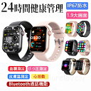 【工場直営★ 品質保証】 スマートウォッチ 血糖値 血圧測定 日本製センサー 皮膚温変動検知スマートウォッチ レディース 腕時計 血中酸素 1.91インチ 大画...