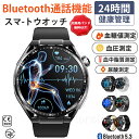 在庫あり!即納可能! スマートウォッチ 血圧測定 尿酸値 血糖値測定 日本製センサー スマートウォッチ 心電図測定 睡眠検測 音楽制御 1.55インチ 血中酸素...