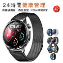 2025/新発売! 即納可能! スマートウォッチ 血圧 測定付き 血糖値測定 日本製センサー 尿酸値ECG心電図測定 血液組成分析 着信通知 HRV レポート ...