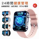 【2025/新発売 即納可能!】スマートウォッチ 血圧測定 尿酸値 血糖値測定 日本製 センサー スマートウォッチ 心電図 睡眠検測 音楽制御 2.1インチ 血...