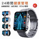 【2025/新発売 即納可能!】スマートウォッチ 血圧測定 尿酸値 血糖値測定 日本製 センサー スマートウォッチ 心電図 睡眠検測 音楽制御 2.1インチ 血...
