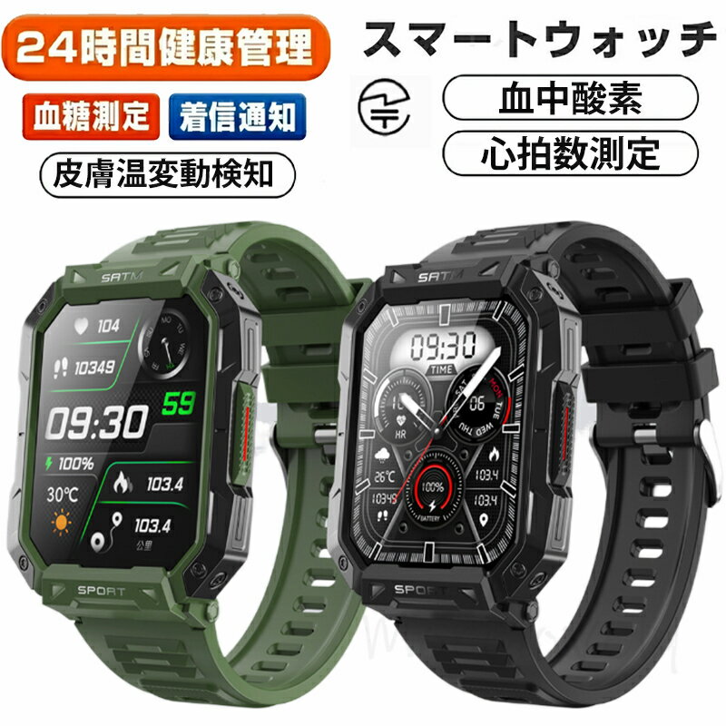 【工場直営★ 品質保証】 新登場 スマートウォッチ 血圧 測定 血糖 値 計測 スマート ウォッチ 睡眠モニター 高精度心拍数 音楽再生 天気表示 体温 睡眠 心拍数 血中酸素 日本製センサー 2.10インチ 呼吸トレーニング 防水 プレゼント 日本語対応 iPhone/Android対応