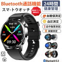 【工場直営★ 品質保証】 スマートウォッチ 血圧測定 尿酸値 血糖値測定 日本製 センサー スマートウォッチ 心電図 睡眠検測 音楽制御 1.55インチ 血中酸...