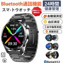 【工場直営★ 品質保証】 スマートウォッチ 血圧測定 尿酸値 血糖値測定 日本製 センサー スマートウォッチ 心電図 睡眠検測 音楽制御 1.55インチ 血中酸...