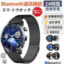 【工場直営★ 品質保証】 スマートウォッチ 血圧測定 尿酸値 血糖値測定 日本製 センサー スマートウォッチ 心電図 睡眠検測 音楽制御 1.55インチ 血中酸...