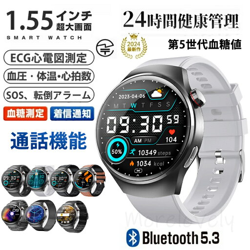 【工場直営★ 品質保証】 スマートウォッチ 血糖値 血圧測定 皮膚温変動検知 日本製センサー スマートウォッチ 通話機能 心拍数 尿酸 血中脂質 血中酸素 1.55インチ IP67防水 運動モード 歩数計 着信通知 睡眠モード 日本語 iPhone/Android対応 SOSアラーム 転倒アラーム 【工場直営★ 品質保証】 スマートウォッチ 血糖値 血圧測定 皮膚温変動検知 日本製センサー スマートウォッチ 通話機能 心拍数 尿酸 血中脂質 血中酸素 1.55インチ IP67防水 運動モード 歩数計 着信通知 睡眠モード 日本語 iPhone/Android対応 SOSアラーム 転倒アラーム