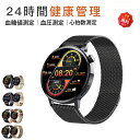 【工場直営★ 品質保証】 スマートウォッチ 血圧測定 ECG+PPG心電図 血糖値測定 日本製センサー 音声通話 心拍 皮膚温変動検知 スマートウォッチ 血中酸...