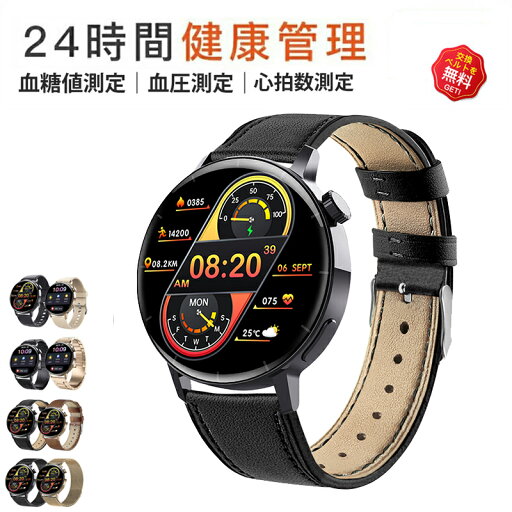 【工場直営★ 品質保証】 スマートウォッチ 血圧測定 ECG+PPG心電図 血糖値測定 日本製センサー 音声通話 心拍 皮膚温変動検知 スマートウォッチ 血中酸素 1.41インチ 大画面 IP67防水 運動モード 歩数計 消費カロリー 着信通知 睡眠モード 時計日本語 iPhone/Android対応 【工場直営★ 品質保証】 スマートウォッチ 血圧測定 ECG+PPG心電図 血糖値測定 日本製センサー 音声通話 心拍 皮膚温変動検知 スマートウォッチ 血中酸素 1.41インチ 大画面 IP67防水 運動モード 歩数計 消費カロリー 着信通知 睡眠モード 時計日本語 iPhone/Android対応