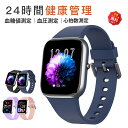 【工場直営★ 品質保証】スマートウォッチ 血圧 血糖 値 計 スマート ウォッチ 日本製センサー 血中酸素 1.85インチ大画面 レディース メンズ 音楽プレー...