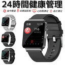【工場直営★ 品質保証】 スマートウォッチ 血圧 血糖値 皮膚温変動 着信通知 1.72インチ大画面 iphone Android対応 Smart Watch 活動量計 睡眠管理 歩数計 着信通知 日本語説明書付き スポーツウォッチ LINE SNS 睡眠モニター スポーツ 音楽 日本製 誕生日 プレゼント(2)