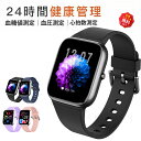 【工場直営★ 品質保証】スマートウォッチ 血圧 血糖 値 計 スマート ウォッチ 日本製センサー 血中酸素 1.85インチ大画面 レディース メンズ 音楽プレー...