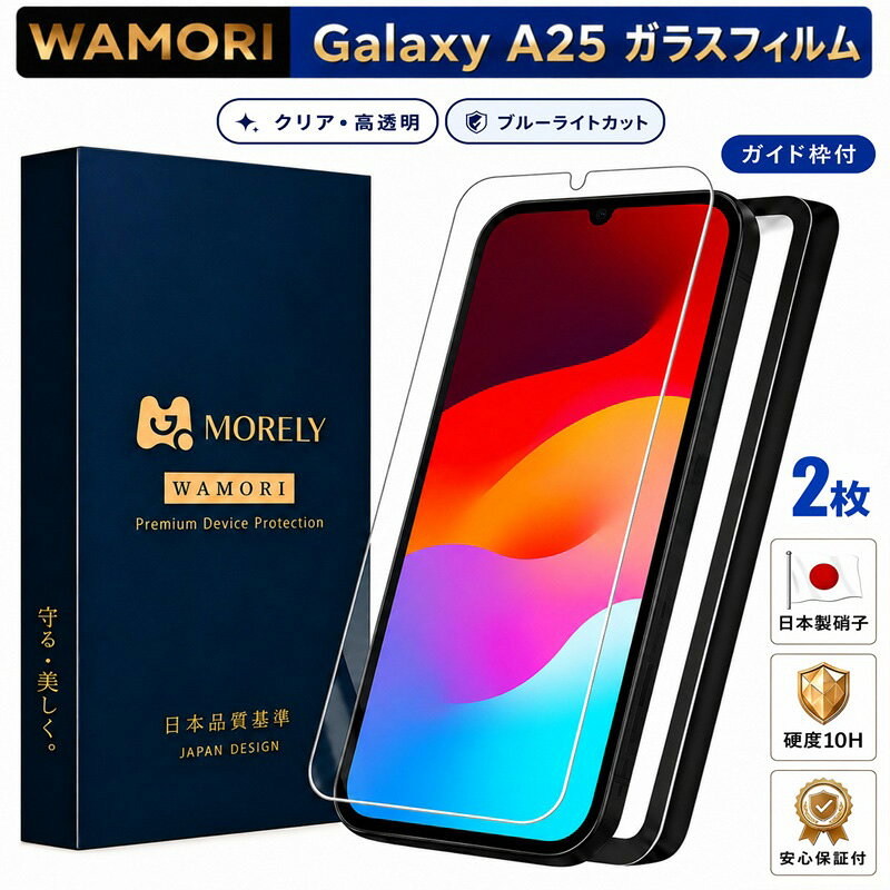 楽天市場】galaxy a25 5g フィルムブルーライト（スマートフォン・携帯