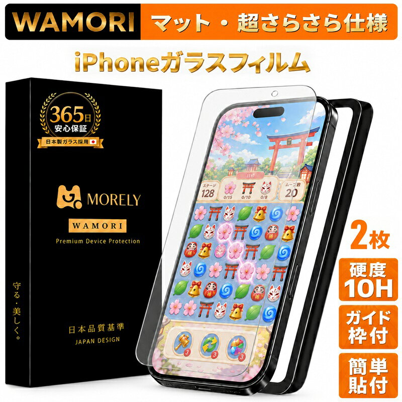 【 新入荷・期間限定1,380円→780円〜 】 iPhone17 Pro 保護フィルム マット アンチグレア iPhone17e 16e ガラスフィルム サラサラ iPhone 18Pro Max 保護フィルム iPhone Air フィルム iPhone16 16Pro Max iPhone15 15Pro Max 保護カバー iPhone 16Plus 15Plus 液晶フィルム