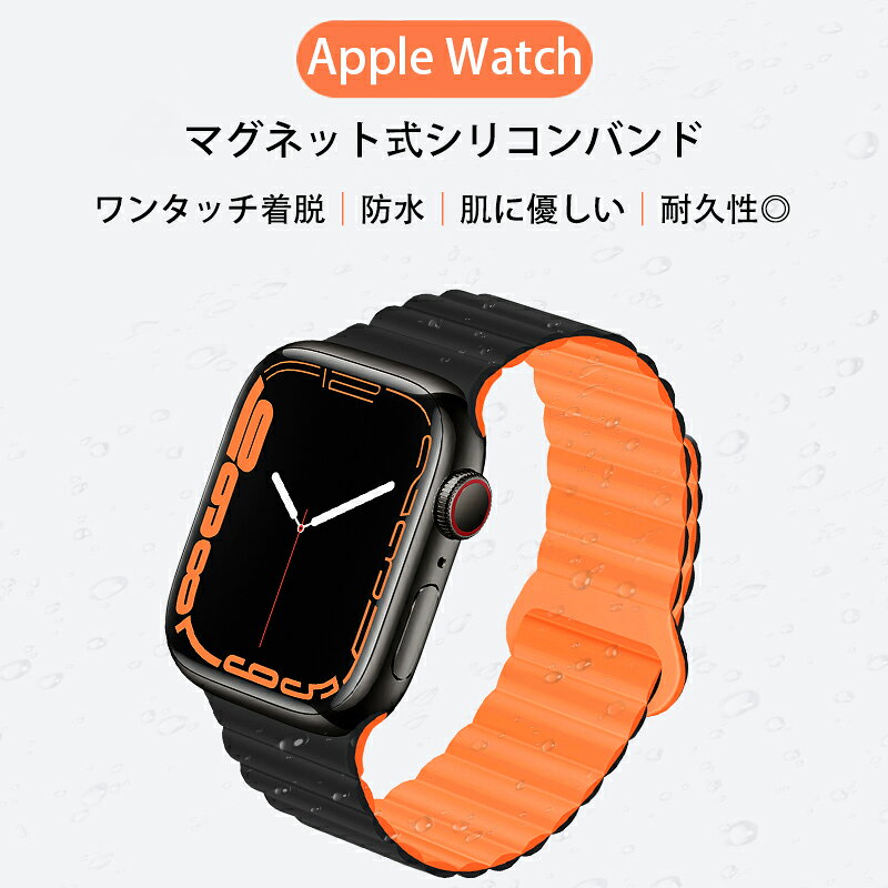 【 クーポンで 966円・送料無料 】アップルウォッチ バンド シリコン マグネット Apple Watch ベルト Series11 10 9 8 7 6 5 4 3 2 1 SE3 SE2 SE1 Ultra シリコンバンド 38/40/41/42mm 42/44/45/46/49mm レディス メンズ スポーツ アウトドア 内蔵マグネット ウォッチバンド