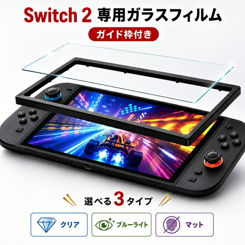 楽天市場】マリオカート switch2（液晶保護フィルム｜スマートフォン