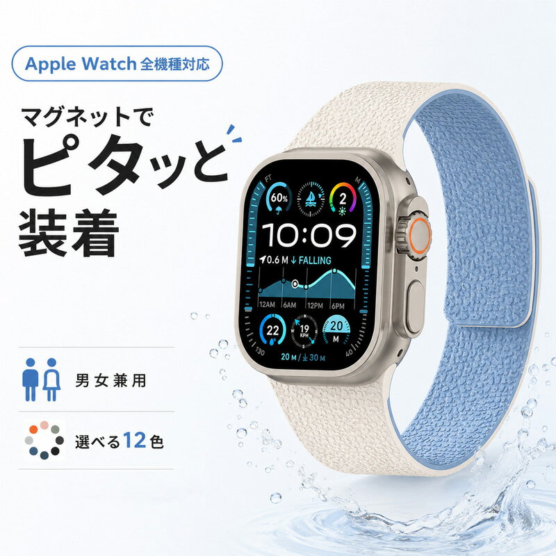 【 新入荷・男女兼用・12色 】アップルウォッチバンド アップルウォッチ ベルト シリコン マグネット ループバンド バイカラー Apple Watch Series11 SE3 SE2 Ultra3 Ultra2 シリコンバンド シボ加工 磁気吸着 レディス メンズ スポーツ アウトドア 防水 防汗 軽量 柔らかい
