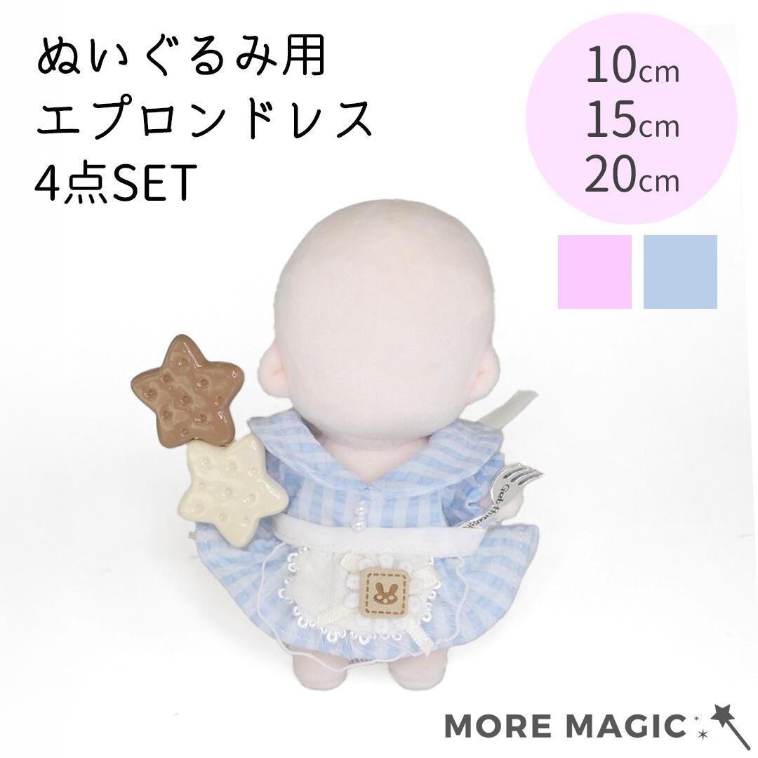 楽天市場】エプロンドレス(ぬいぐるみ・人形|おもちゃ)の通販 楽天市場】エプロンドレス(ぬいぐるみ・人形|おもちゃ)の通販
