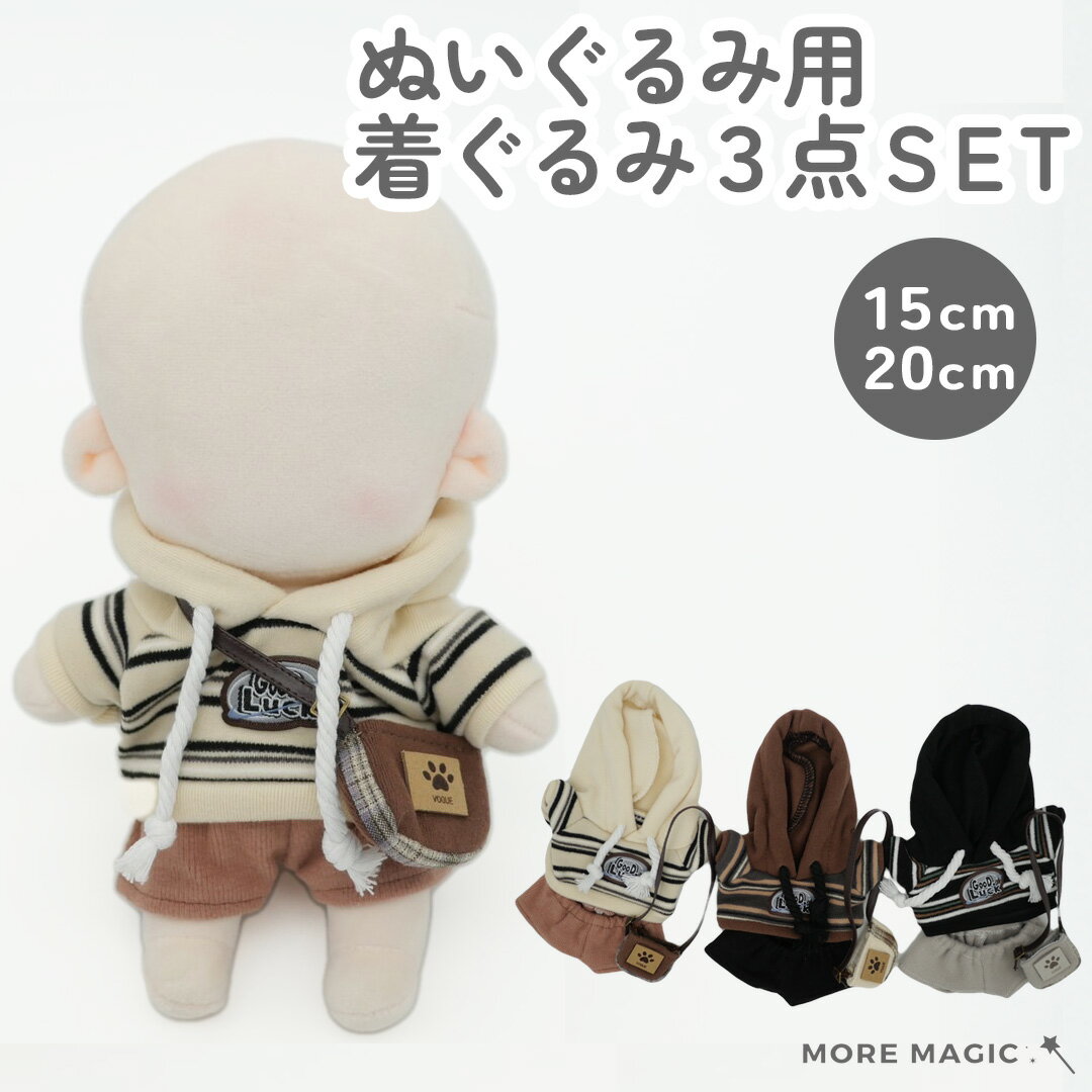 楽天市場】ぬいぐるみ コスチューム 15㎝の通販 楽天市場】ぬいぐるみ コスチューム 15㎝の通販