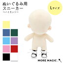 【送料無料】ぬい服 15cm 20cm 靴 シューズ スニーカー 結びひも ブーツ 人形の靴 ぬいぐるみ コスチューム 着せ替え 洋服 服 ぬい 推し活グッズ ...