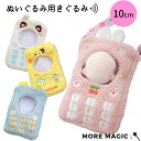 ぬい服 10cm ぬいぐるみ コスチューム 着ぐるみ 携帯 スマホ ゲーム 着せ替え 洋服 服 ぬい 推し活グッズ 推しマスコット おしゃれ