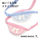 【送料無料!】ぬい服 スタイ よだれかけ 2枚セット 10cm 15cm 20cm対応 ぬいぐるみ用 推しぬい 着せ替え ぬい撮り小物 コスチューム リボン付き...