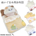 【送料無料】ぬいぐるみ お布団 ベッド ぬい撮り 10cm インテリア 収納 小物 ぬい 水色 ピンク 果物