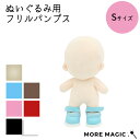 【送料無料】ぬい服 10cm 靴 シューズ パンプス ブーツ 人形の靴 ぬいぐるみ コスチューム 着せ替え 洋服 服 ぬい 推し活グッズ 推しマスコット ヲタ活...