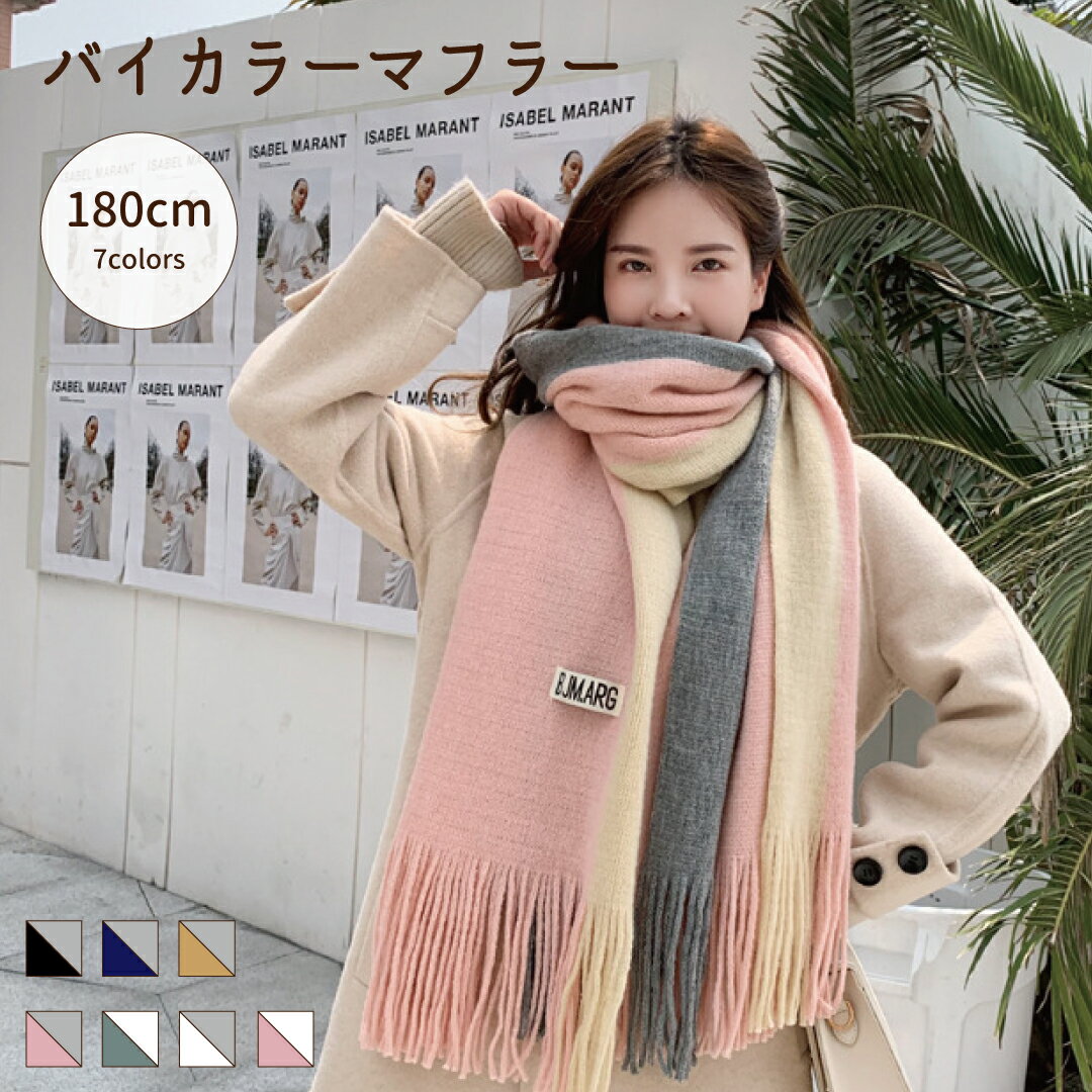 【1000円ポッキリ！送料無料】マフラー スカーフ レディース 無地 チェック ウーブンマフラー 編み 織り ニット 学園風 カレッジ クリスマス バレンタイン プレゼント 冬 秋冬 マフラー 編み 暖かい レディース 冬 柔らかい 防寒 寒さ対策 プレゼント ギフトのサムネイル