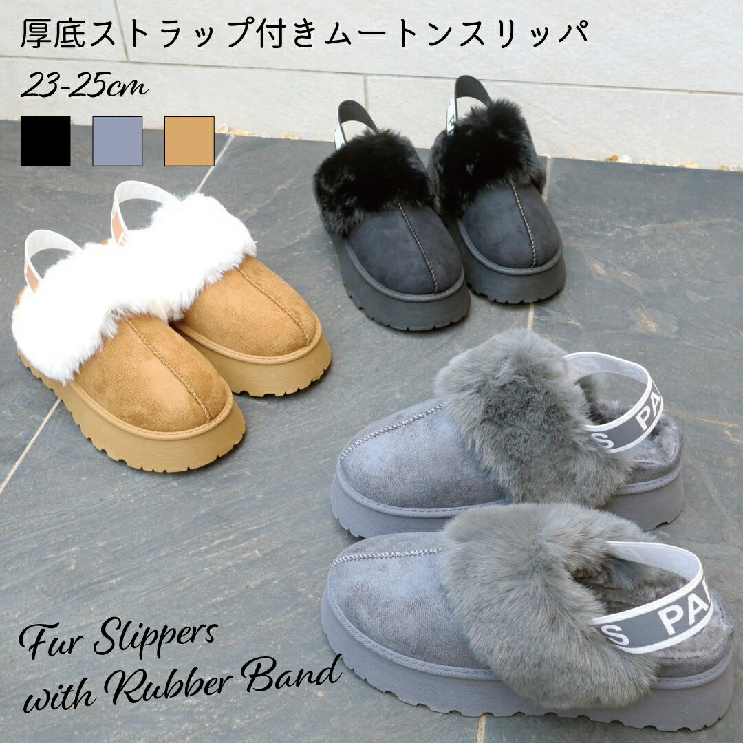 【セール期間ポイント10倍】厚底 ムートン サンダル スリッパ つっかけ 靴 女性 レディース ボリュームファー かわいい 人気 太ヒール フラットヒール 疲れにくい 歩きやすい 合皮 秋 冬　ブラック グレー キャメル 暖かい 23cm 24cm 25cmのサムネイル