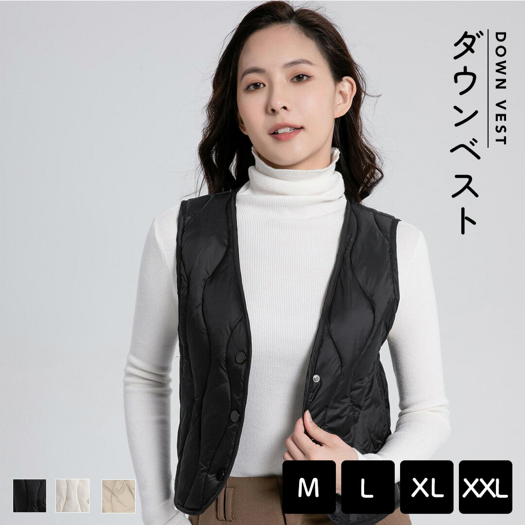 【送料無料】ダウンベスト インナーダウンベスト Vネック チョッキ 防寒 ジャケット 保温性 コート 薄手 レディース 無地 秋冬 オフィス 通勤 オフィスカジ...