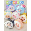 【送料無料!】ブラインドボックス YAYA もふもふエモーショナルパラダイス ぬいぐるみ キーホルダー 中国 中華 コレクション アートドール ブラインドドール...