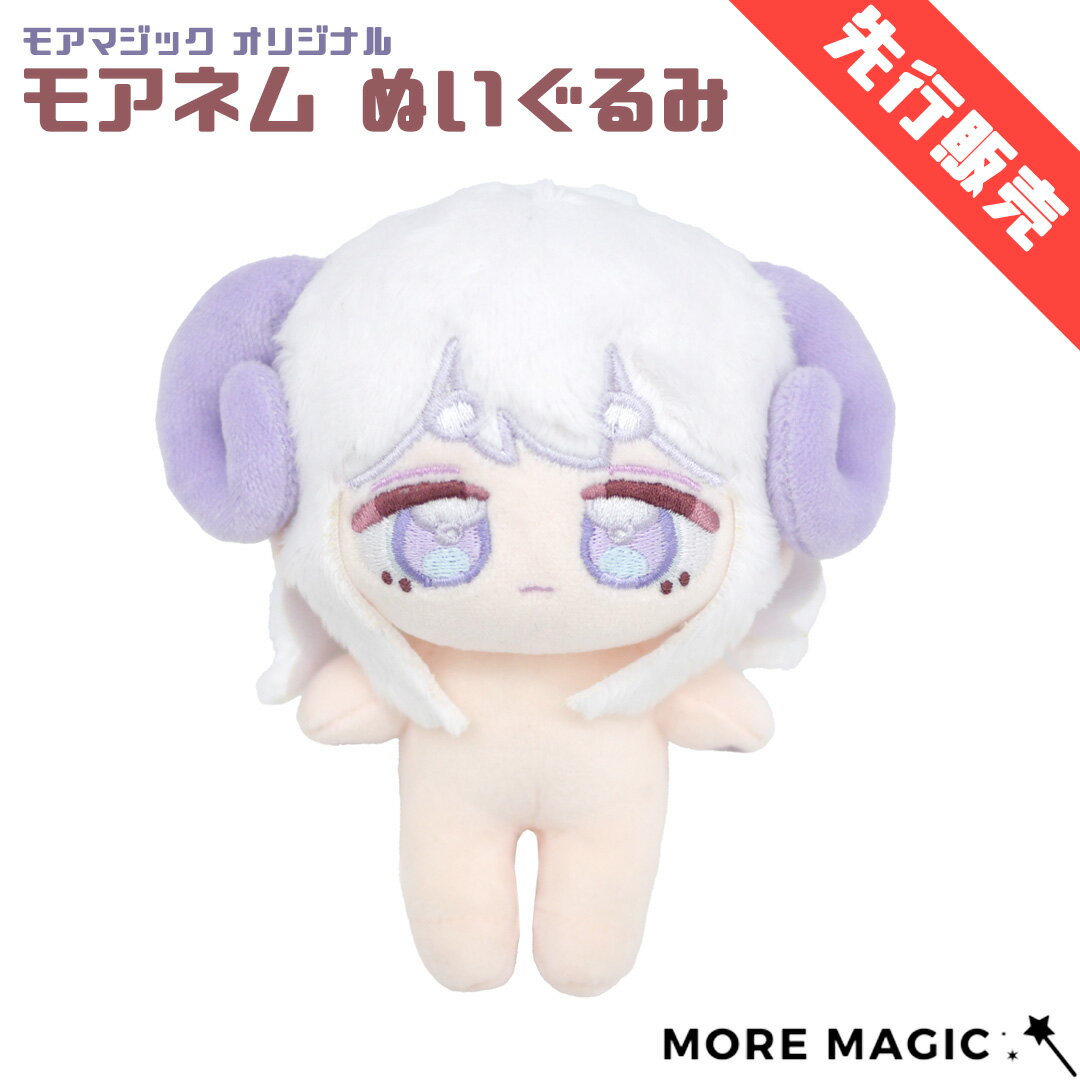 ���������ۥ⥢�ޥ��å����ꥸ�ʥ� �⥢�ͥ�̤������ 10cm���饹 ���ʤ� �ɲְ��� ��ڤ̤� �⥢�ͥ�