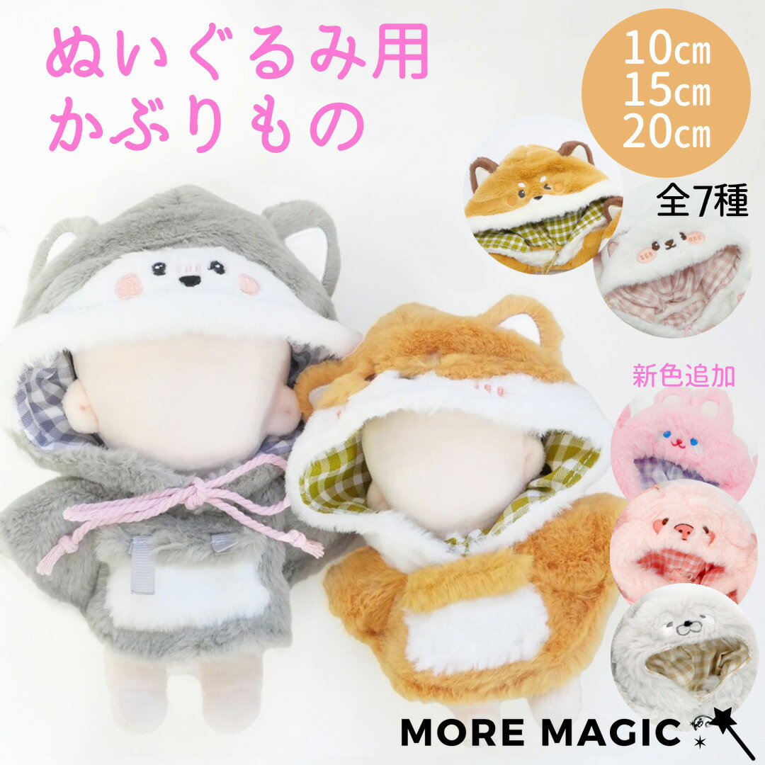 楽天市場】20cm ぬいぐるみ 服(カラーオレンジ)の通販 楽天市場】20cm ぬいぐるみ 服(カラーオレンジ)の通販