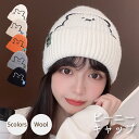 モアマジックで買える「【1000円ポッキリ!送料無料】帽子 レディース ニット帽 ニットキャップ ハット クマ くま 熊 秋 冬 秋冬 防寒 小顔効果 かわいい おしゃれ プチプラ オレンジ 黒 ブラック グレー ピンク Y2K カジュアル ストリート」の画像です。価格は1,000円になります。