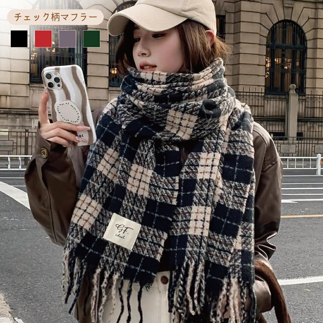 【1000円ポッキリ！送料無料】マフラー スカーフ レディース 柄 チェック ウーブンマフラー 編み 織り ニット 学園風 カレッジ クリスマス バレンタイン プレゼント 冬 秋冬 マフラー 編み 暖かい レディース 冬 柔らかい 防寒 寒さ対策 プレゼント ギフトのサムネイル