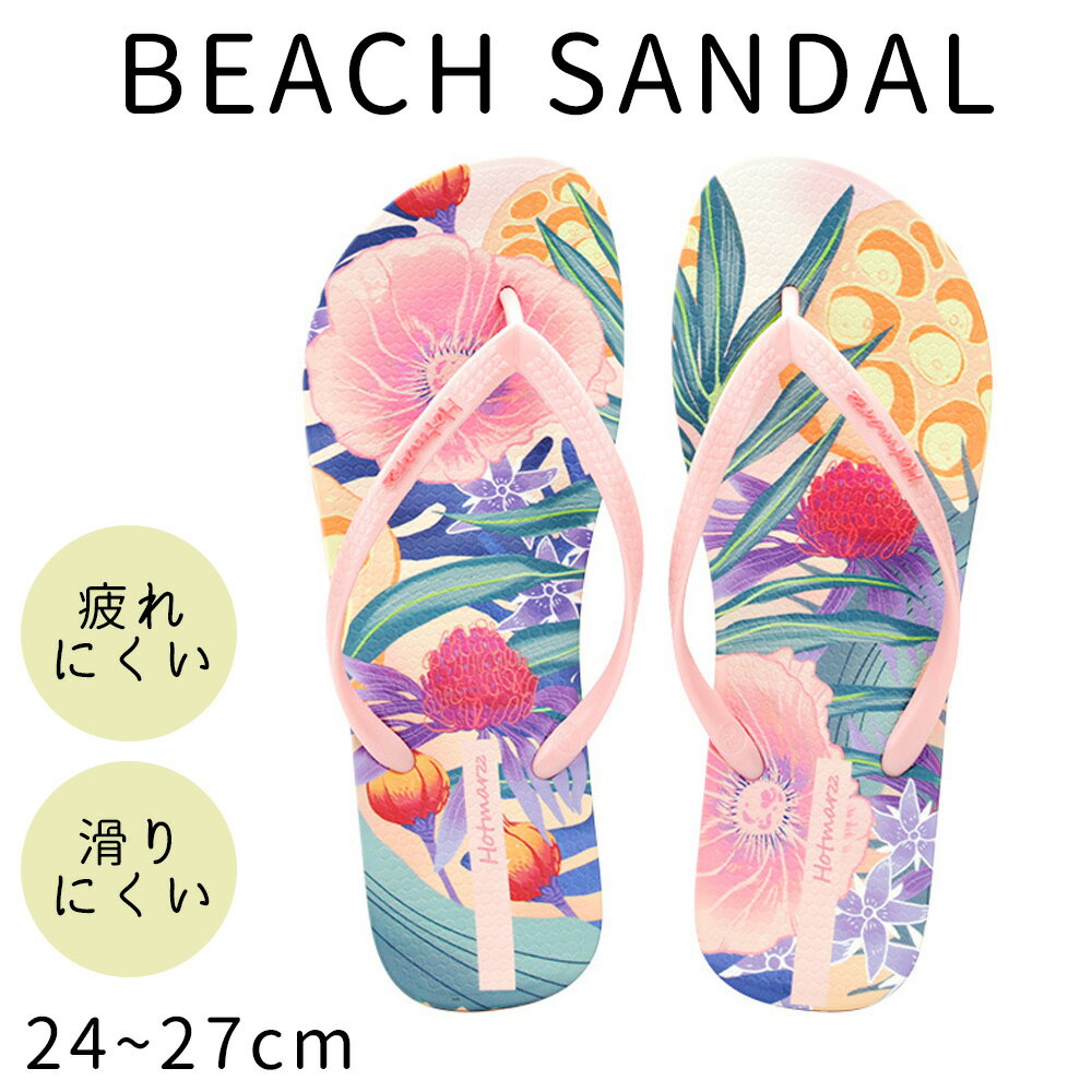 【特価・在庫限り】ビーチサンダル 島ぞうり レディース 痛くない カワイイ 歩きやすい ビーチ サンダル PVC レディース おしゃれ ビーサン ペア 滑りにく...