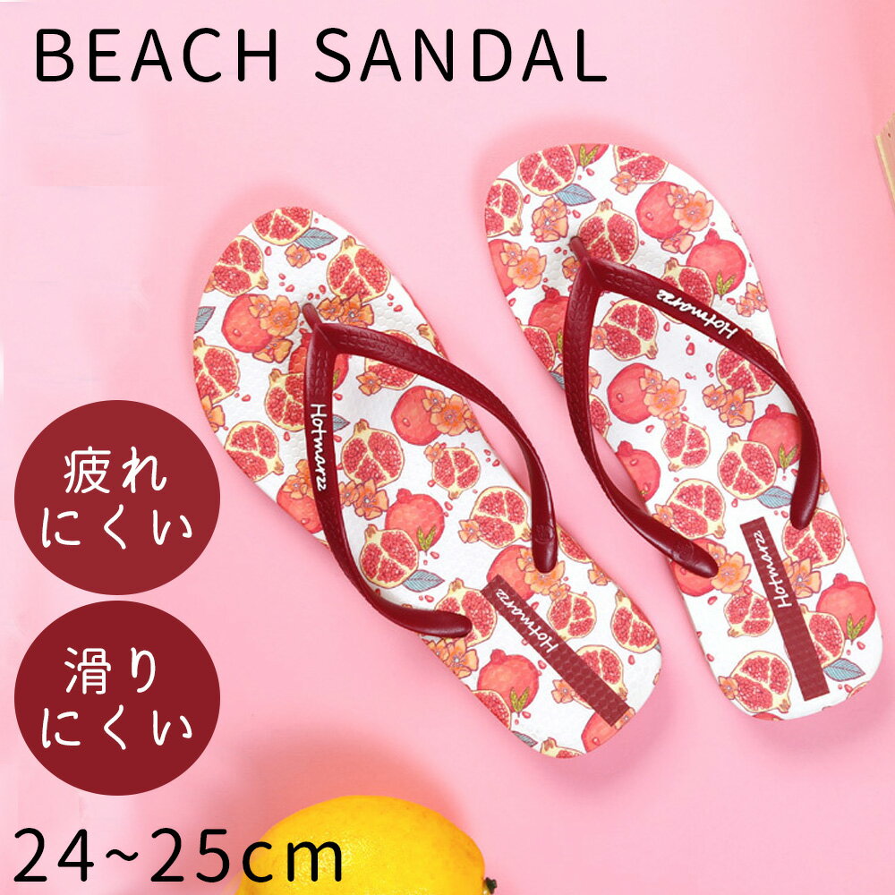 【特価・在庫限り】ビーチサンダル 島ぞうり レディース 痛くない カワイイ 歩きやすい ビーチ サンダル PVC レディース おしゃれ ビーサン ペア 滑りにく...