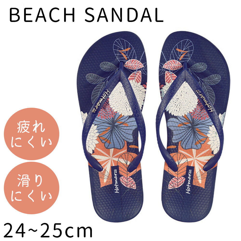 【特価・在庫限り】ビーチサンダル 島ぞうり レディース 痛くない カワイイ 歩きやすい ビーチ サンダル PVC レディース おしゃれ ビーサン ペア 滑りにく...