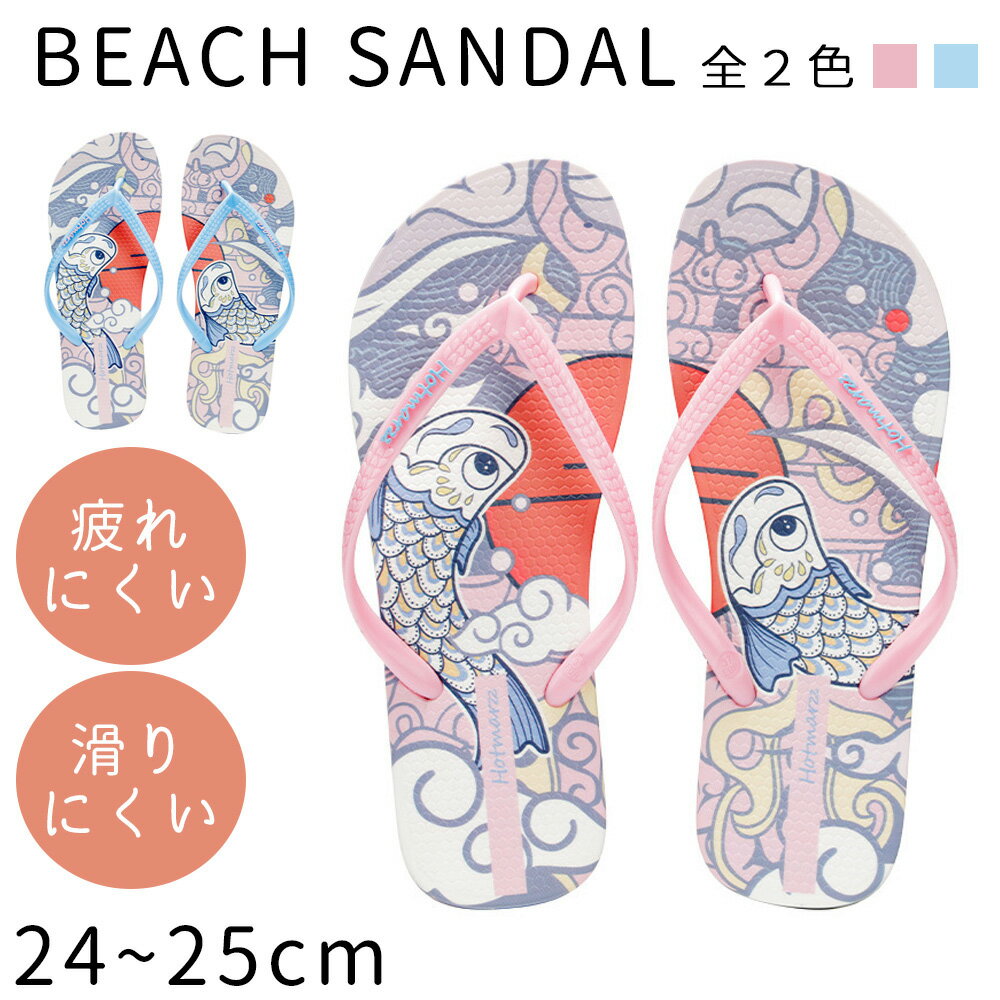 【特価・在庫限り】ビーチサンダル 島ぞうり レディース 痛くない カワイイ 歩きやすい ビーチ サンダル PVC レディース おしゃれ ビーサン ペア 滑りにく...