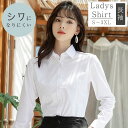 【5日までポイント5倍】ブラウス 長袖 オフィス レディース シャツ ワイシャツ カッターシャツ フォーマル レギュラー 事務服 おしゃれ yシャツ 大きいサイ...