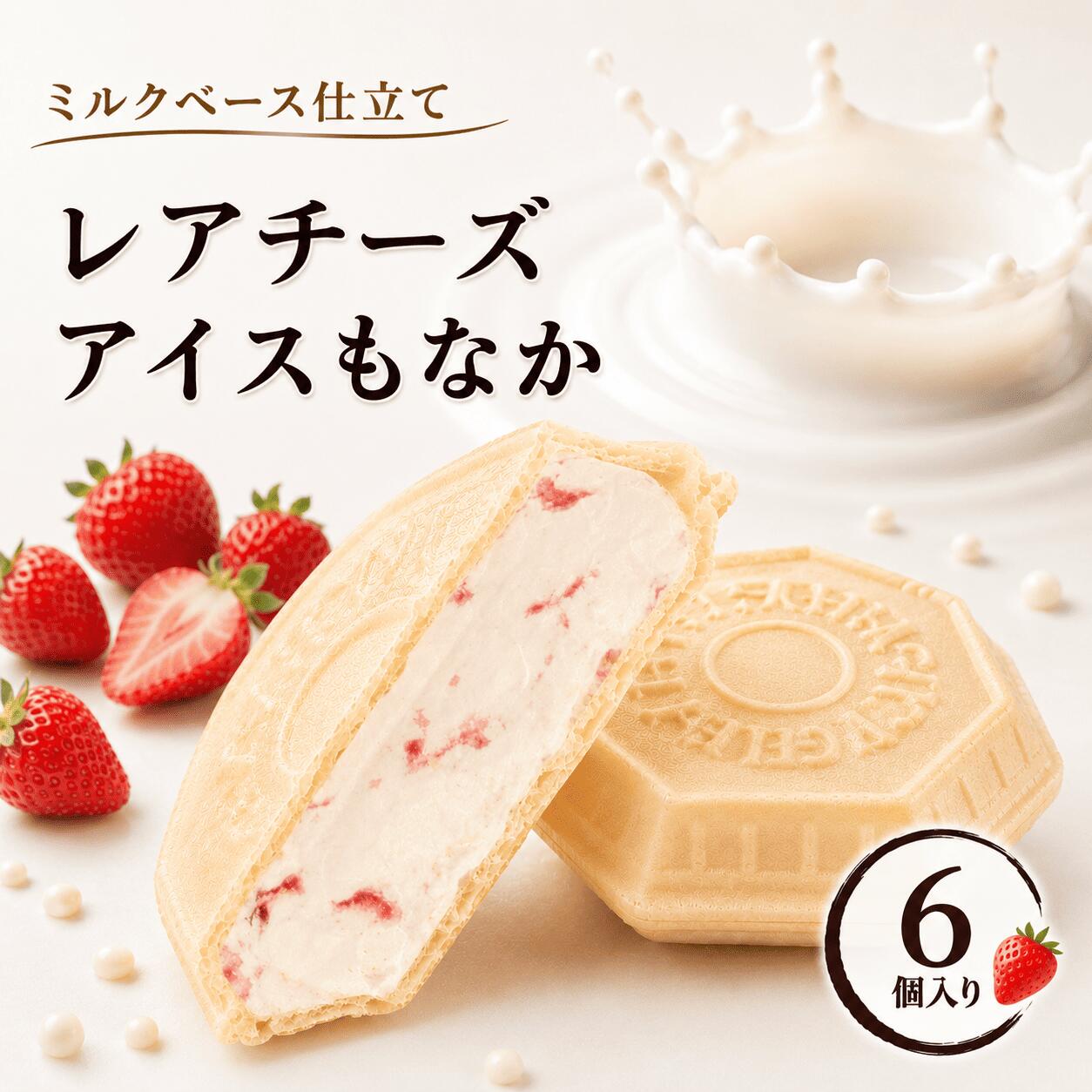 Rakuten - 【8日・9日限定5％OFFクーポン配布中】アイスもなか レアチーズアイス6個 父の日 お中元 アイス福袋 アイス アイスクリーム アイスクリン スイーツ アイス詰合せ アイスクリーム詰合せ お取り寄せ アイスクリームギフト ギフト デザート モア松屋 淡雪
