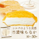 【早い者勝ち!最大2,000円OFFクーポン配布中! 送料無料 母の日 モア松屋 アイス もなか アイスモナカ 濃厚ミルク味 個包装 10~30個 大容量日時指...