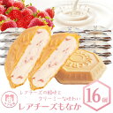 【送料無料】 モア松屋 アイス もなか アイスモナカ レアチーズ 個包装 16個 大容量 日時指定 熨斗 のし 父の日 小分け アイスクリームギフト 定番 ギフ...