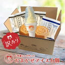 【訳あり】送料無料 モア松屋 アイス もなか アイスモナカ ソフトクリーム ミルク味 おまかせ 個包装 6個 詰め合わせ日時指定 卵 卵不使用 保存料不使用 着...