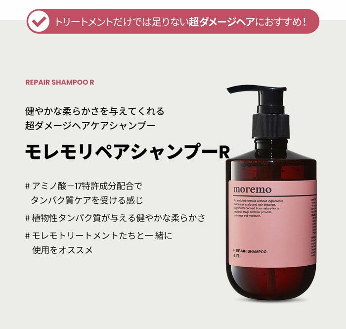 【公式】ウォーター トリートメント ミラクル10 200ml+リペア シャンプーR 300ml セット / ダメージヘアケア ヘアケア ヘアエッセンス 保湿 もれも モレモ moremo 3