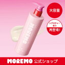 【シグネチャー香り再登場】【リニューアル】ヘアトリートメントミラクル 2X, 480ml (香り選択)/ ヘアトリートメント ダメージケア ヘアケア ブリーチトリートメント ヘア タンパク質 洗い流すトリートメント モレモ moremo